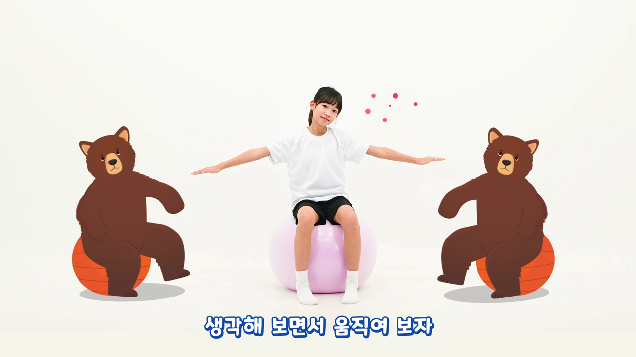 동물 요가
