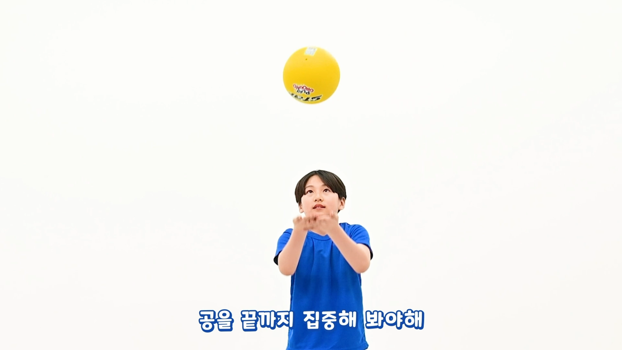 운동선수 되어보기